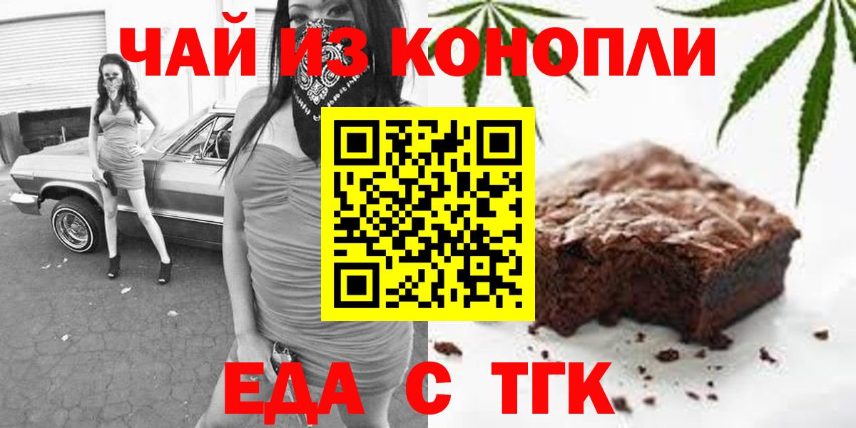 Киселёвск  Canna-Cookies конопля  Вход с VPN 