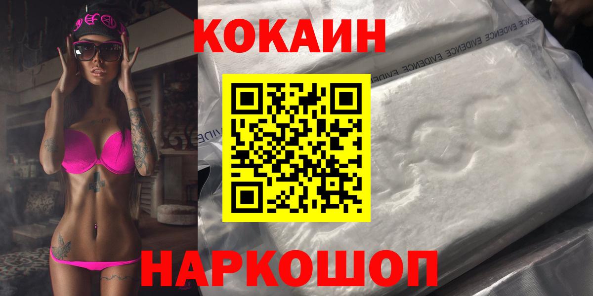 КОКАИН Эквадор  Вход с VPN  Кокаин Перу  Киселёвск 
