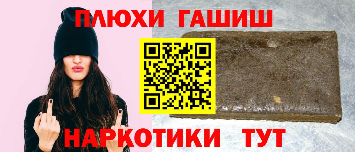 Гашиш Cannabis Киселёвск