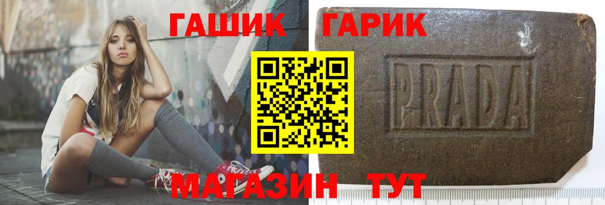 Гашиш  Вход с VPN  Киселёвск  ГАШ ice o lator  ГАШ ice o lator 