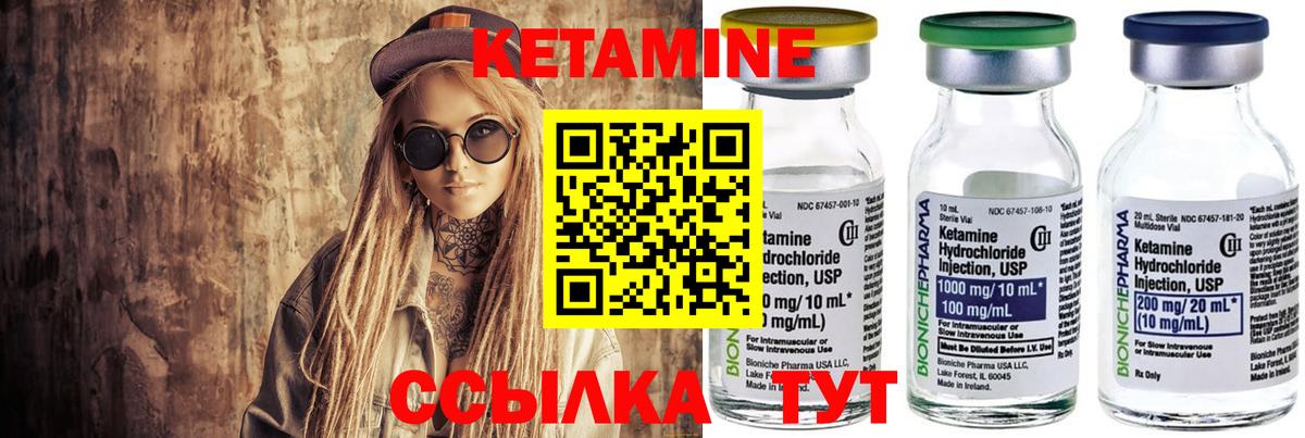 КЕТАМИН ketamine Киселёвск