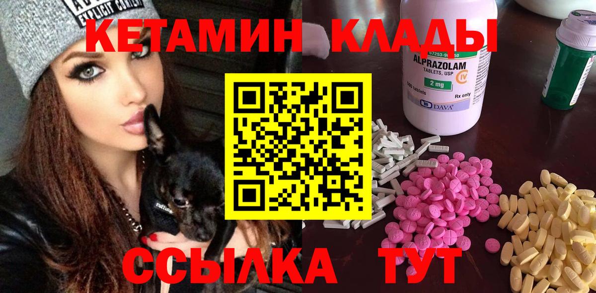 КЕТАМИН VHQ  Вход с VPN  КЕТАМИН VHQ  Киселёвск 