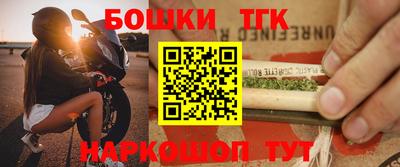бошки Комсомольск-на-Амуре