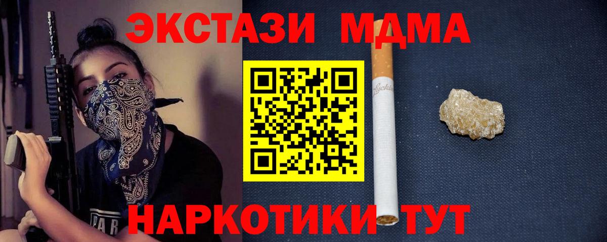 МДМА Molly Киселёвск