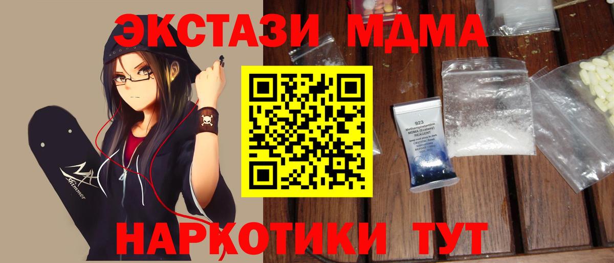 MDMA кристаллы  МДМА crystal  MDMA  Вход с VPN  Киселёвск 