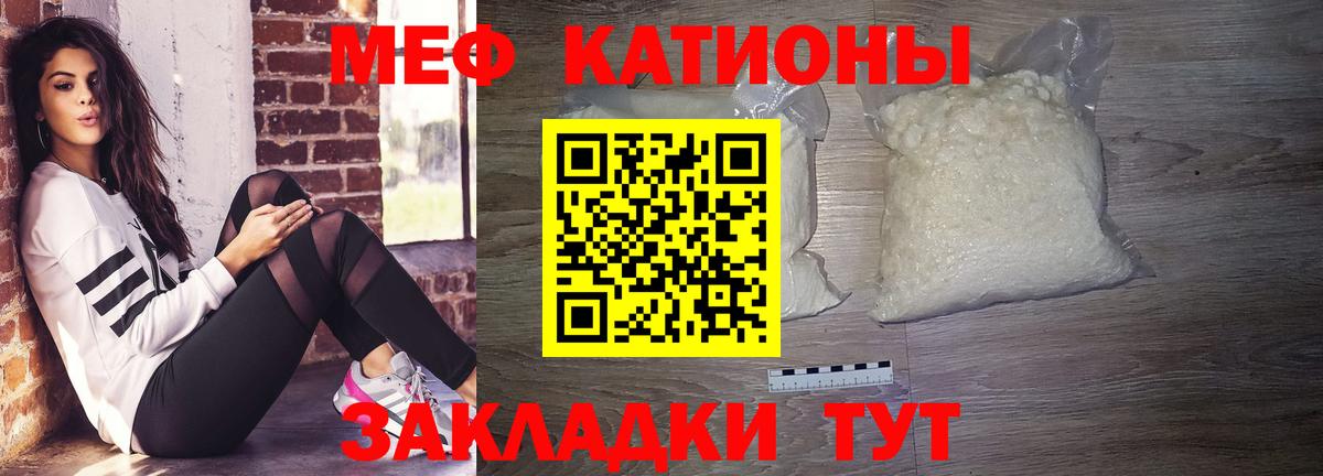 МЕФ VHQ  Меф мука  Мефедрон  Киселёвск  Вход с VPN 