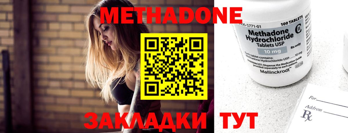 Киселёвск  МЕТАДОН белоснежный  Вход с VPN 