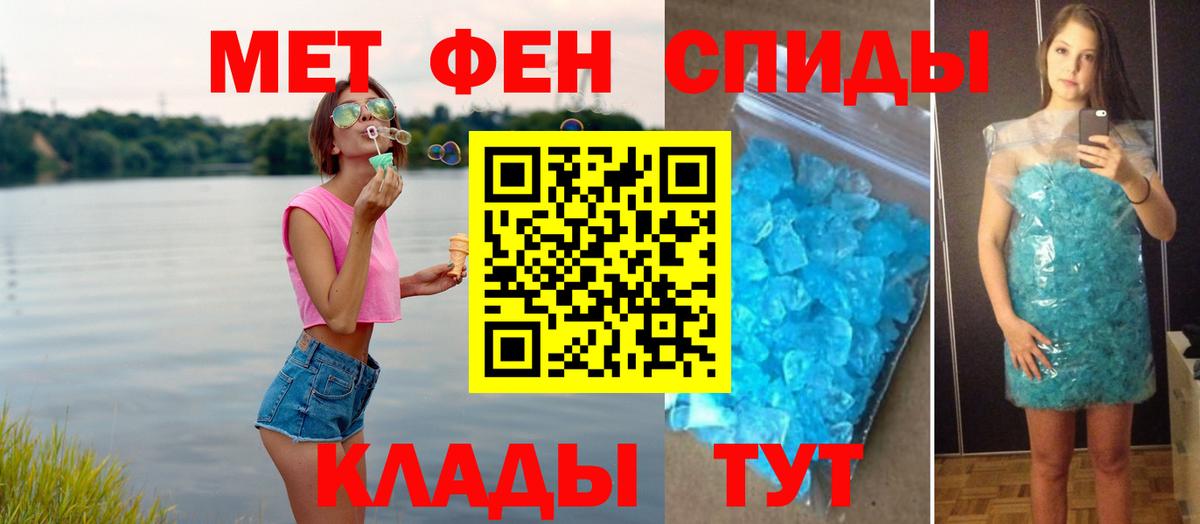 Метамфетамин пудра  Метамфетамин пудра  Первитин  Вход с VPN  Киселёвск 