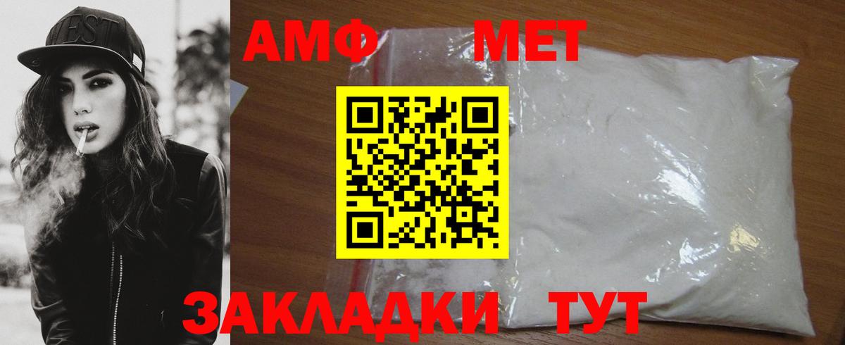 Первитин мет Киселёвск