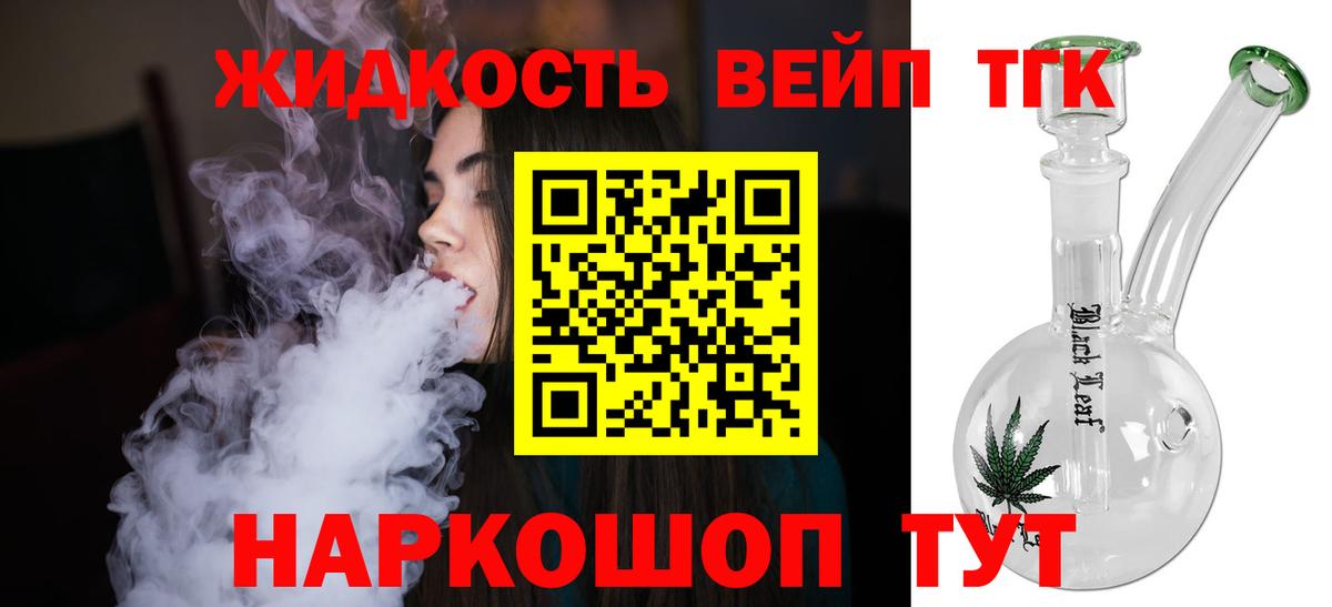 Дистиллят ТГК THC oil  Вход с VPN  Киселёвск  где купить наркоту  ТГК вейп с тгк 
