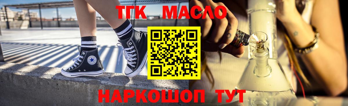 ТГК вейп с тгк Киселёвск
