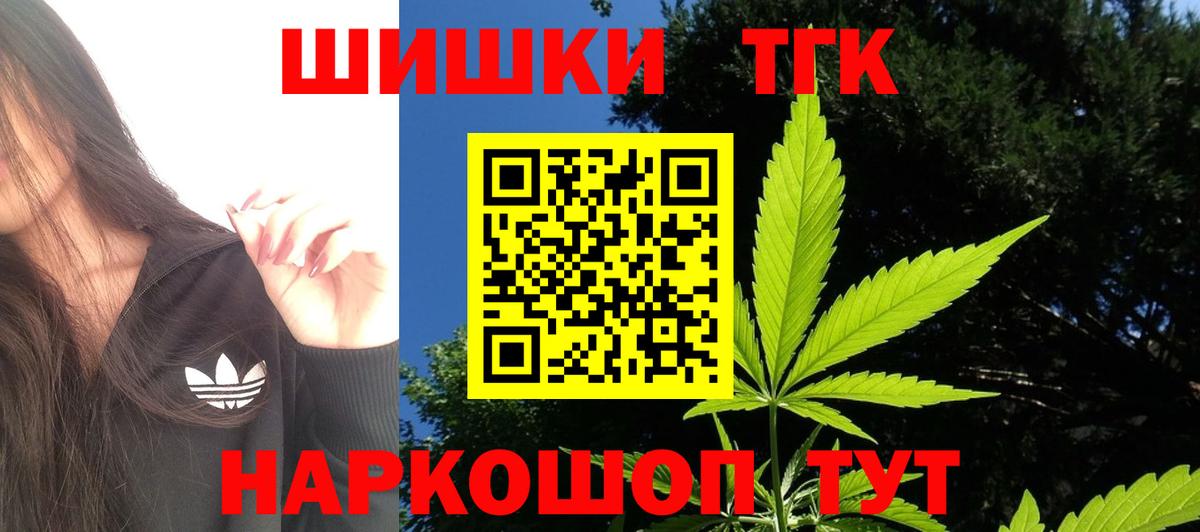 Марихуана Киселёвск
